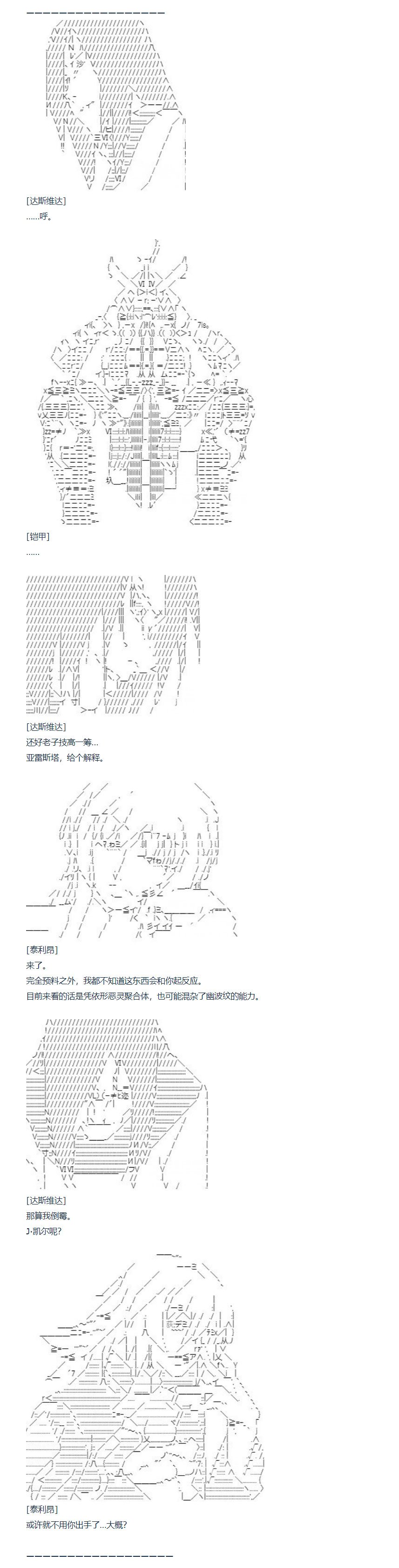 第109话 秋假 秋游篇 六