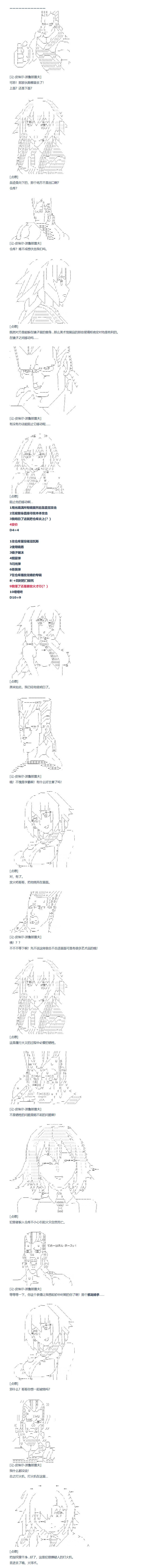 第110话 秋假 秋游篇 七