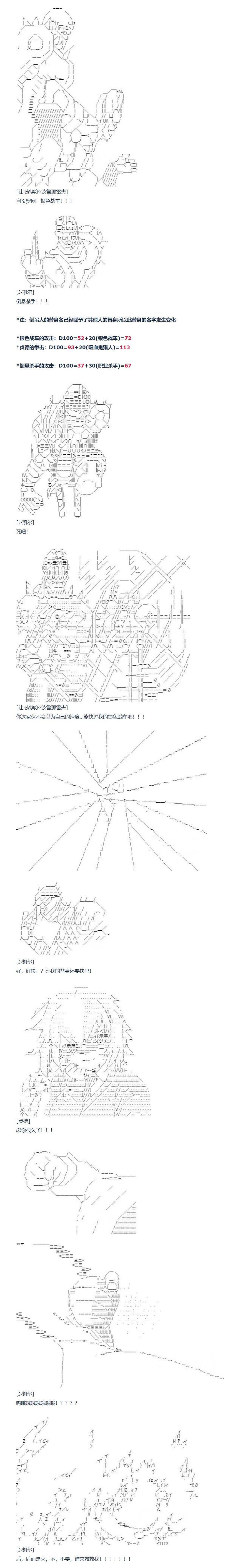 第110话 秋假 秋游篇 七