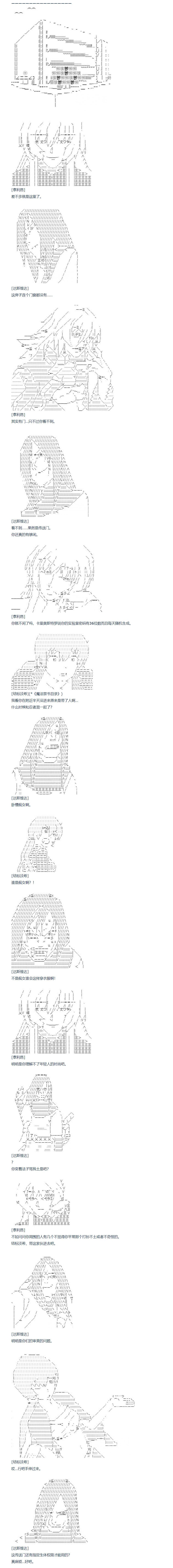 第111话 秋假 秋游篇 八