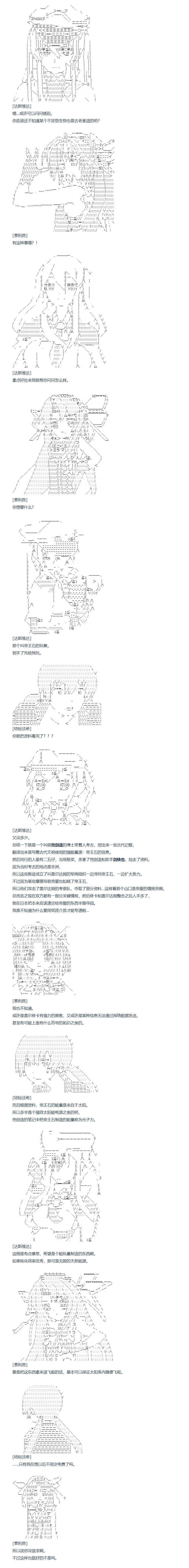 第111话 秋假 秋游篇 八