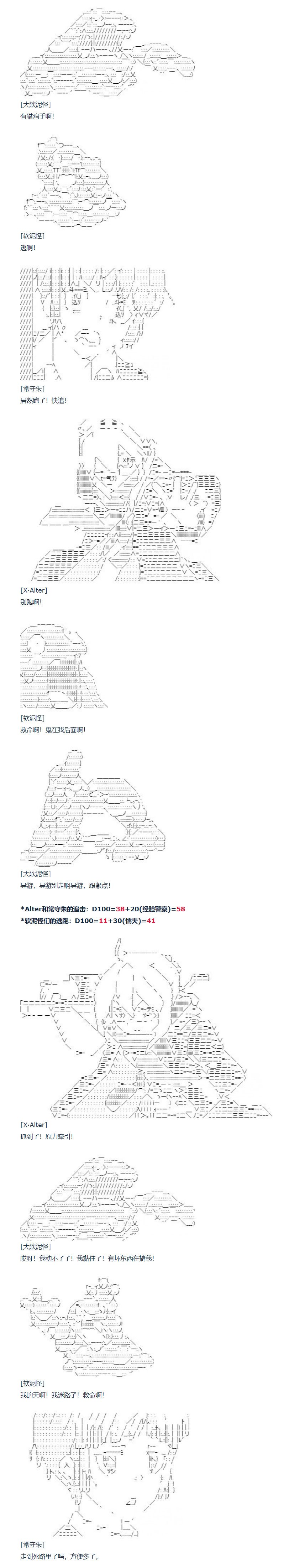 第112话 秋假 秋游篇 九