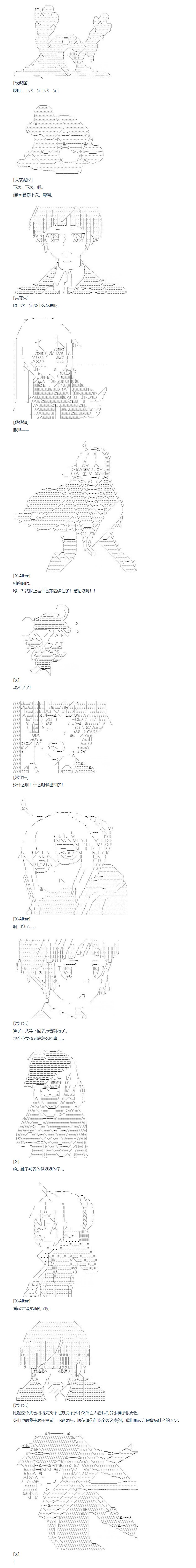第112话 秋假 秋游篇 九
