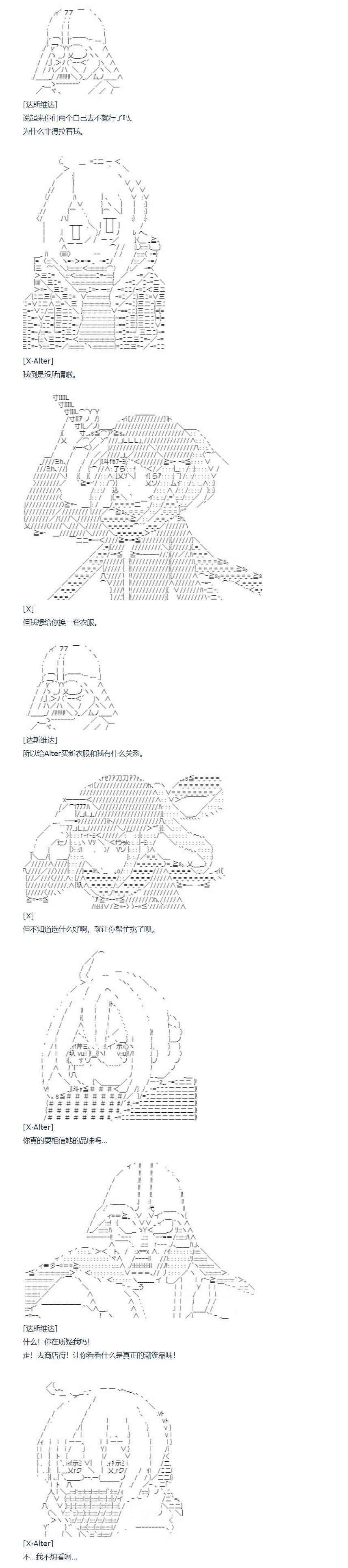 第113话 秋假 秋游篇 十