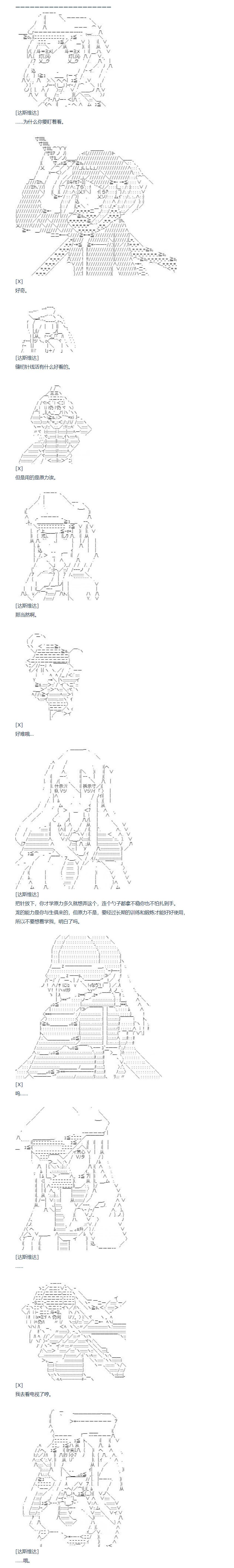 第113话 秋假 秋游篇 十