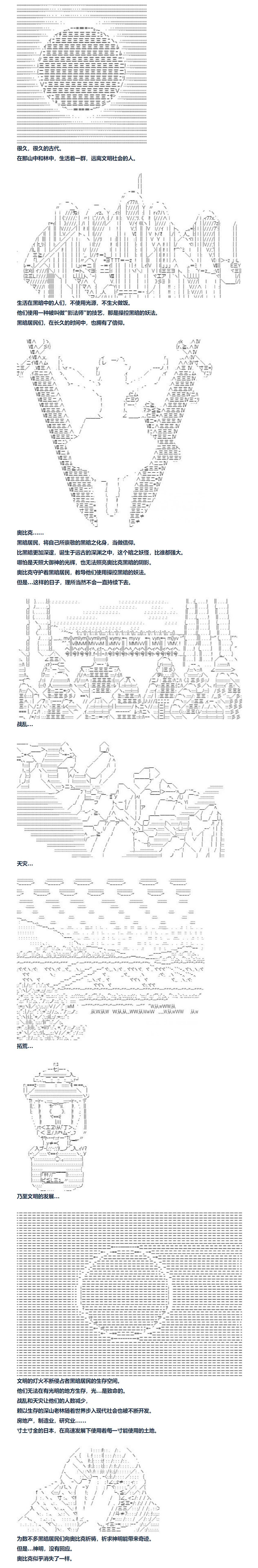 第113话 秋假 秋游篇 十