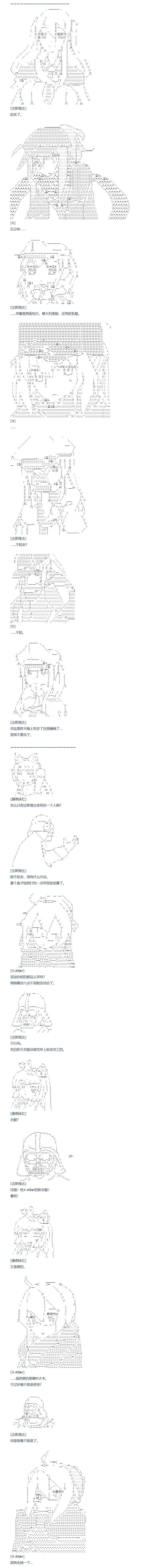 第114话 秋假 秋游篇 十一