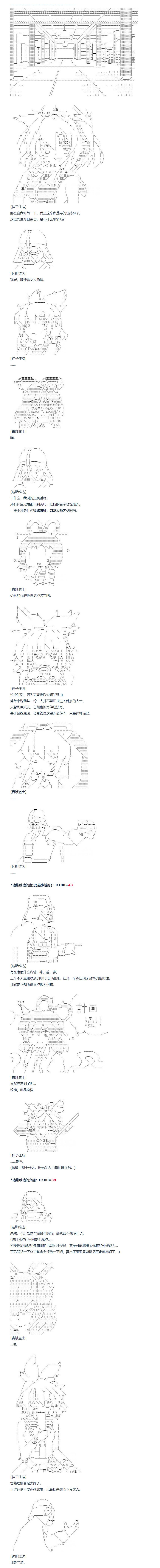 第114话 秋假 秋游篇 十一