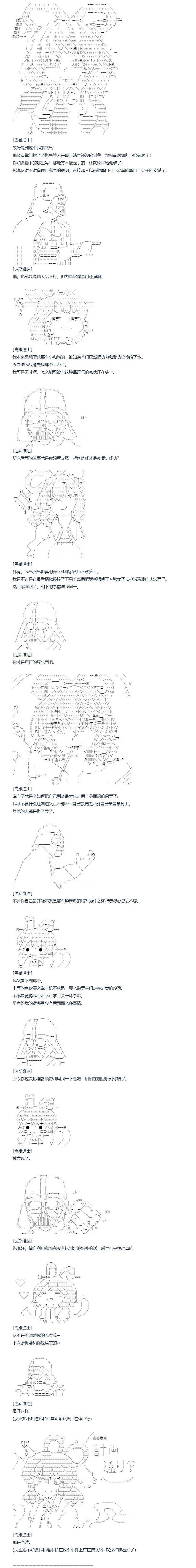第114话 秋假 秋游篇 十一