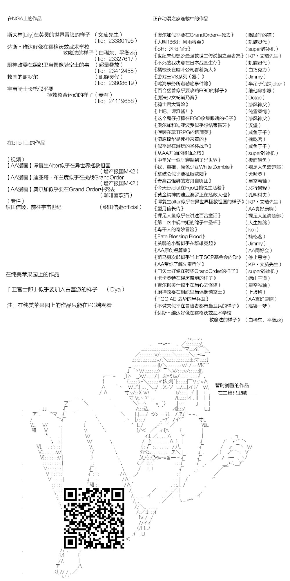 第114话 秋假 秋游篇 十一