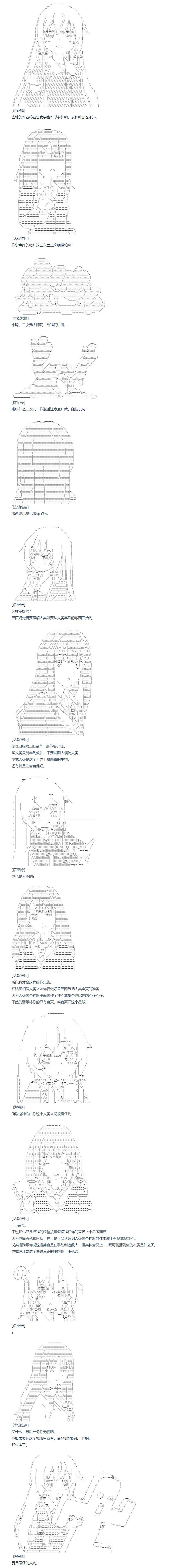 第118话 秋假 秋游篇 十五