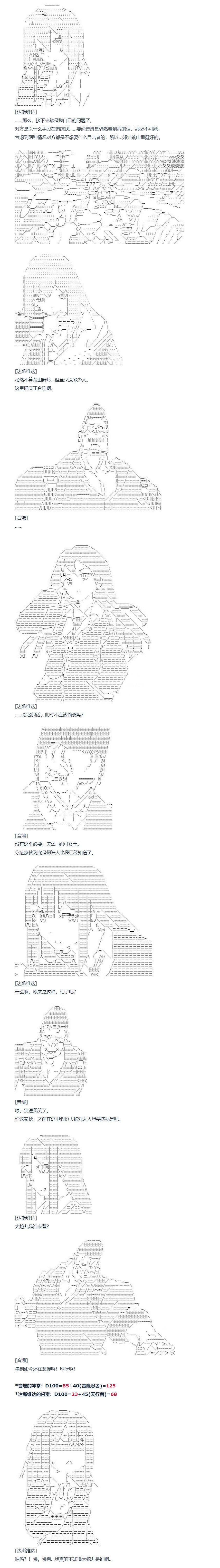 第118话 秋假 秋游篇 十五