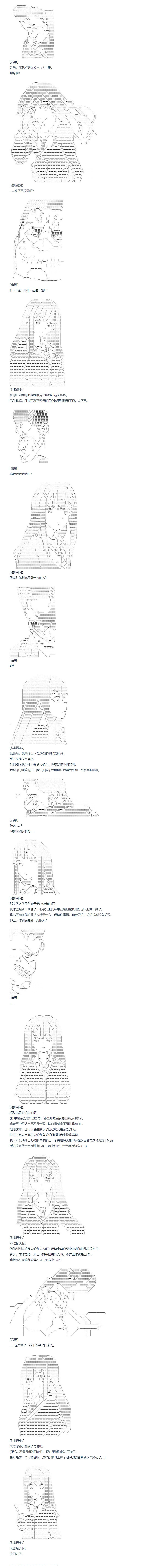 第118话 秋假 秋游篇 十五