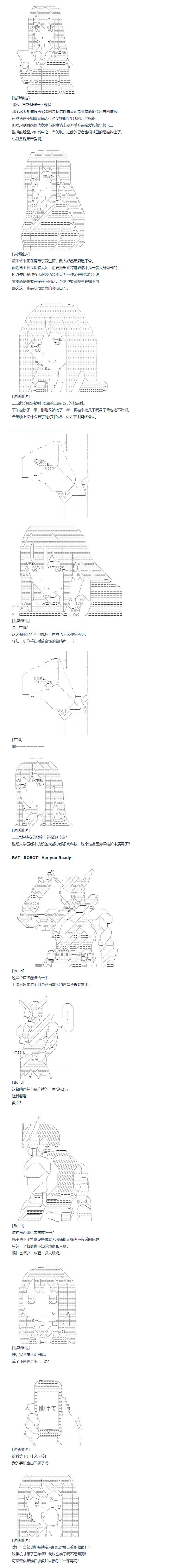 第119话 秋假 秋游篇 十六