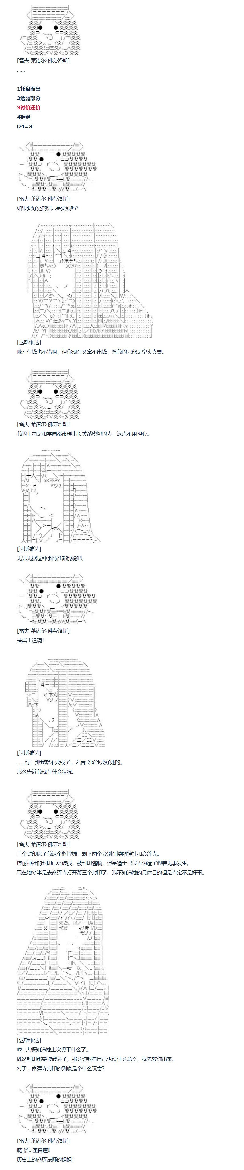 第119话 秋假 秋游篇 十六