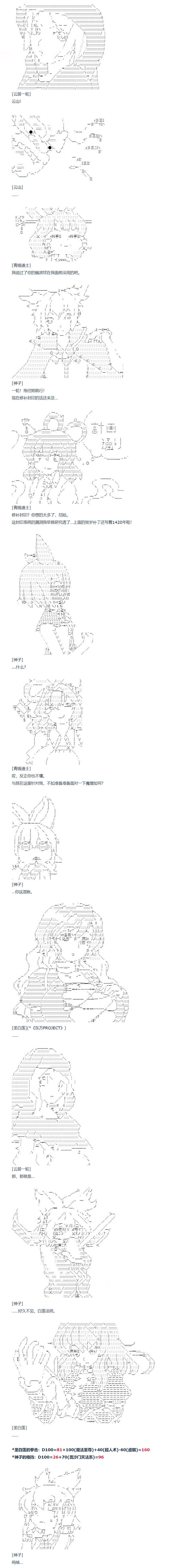 第120话 第120话 秋假 秋游篇 十七