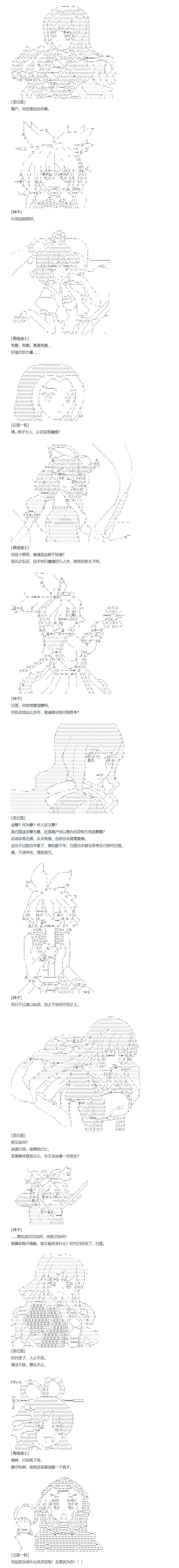 第120话 第120话 秋假 秋游篇 十七