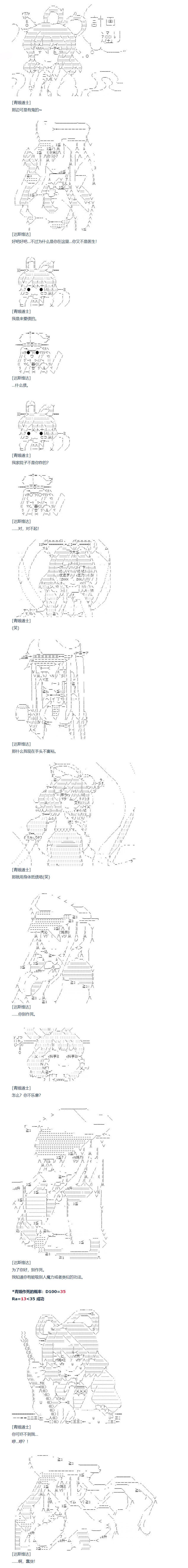 第120话 秋假 秋游篇 完