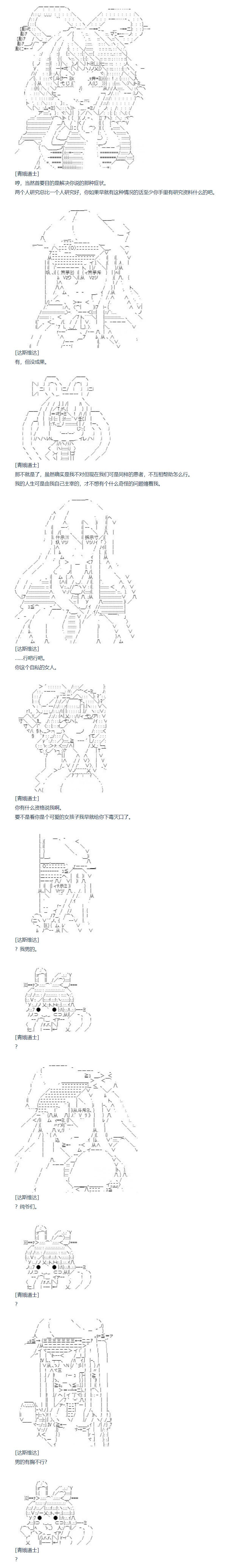 第120话 秋假 秋游篇 完