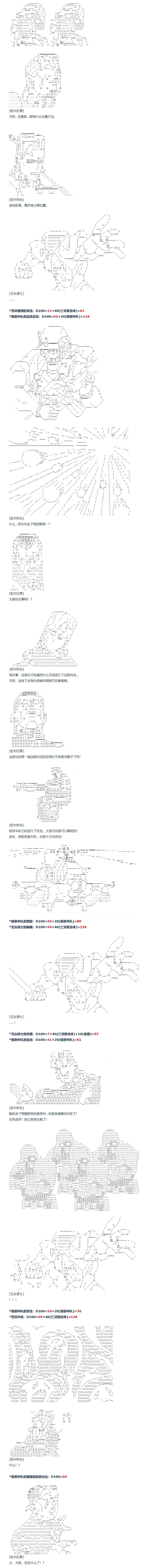 第133话 秋假 翔太郎&丹特丽安篇 十二