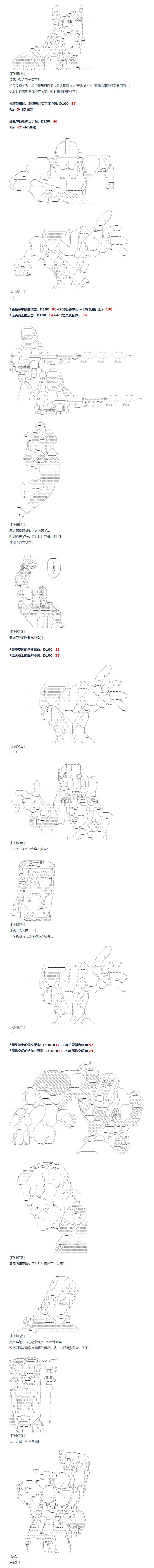 第133话 秋假 翔太郎&丹特丽安篇 十二