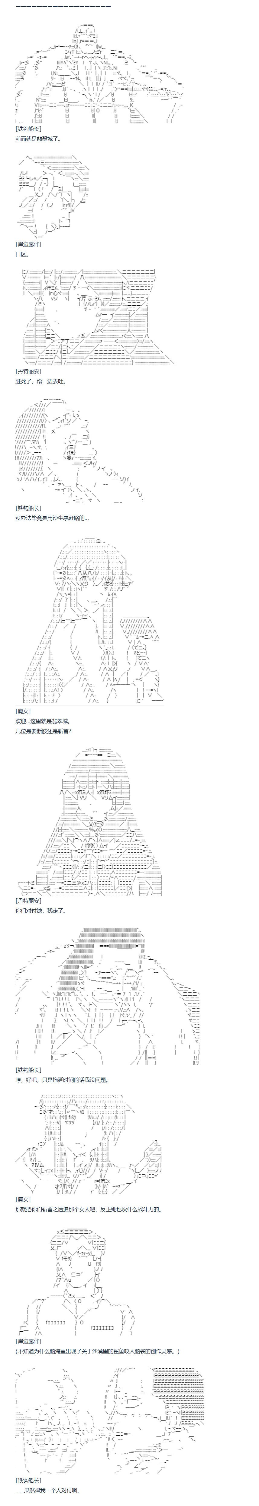 第133话 秋假 翔太郎&丹特丽安篇 十二