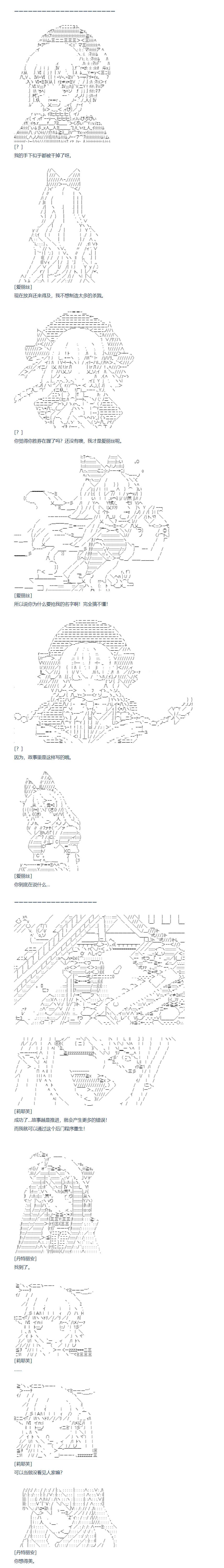 第133话 秋假 翔太郎&丹特丽安篇 十二
