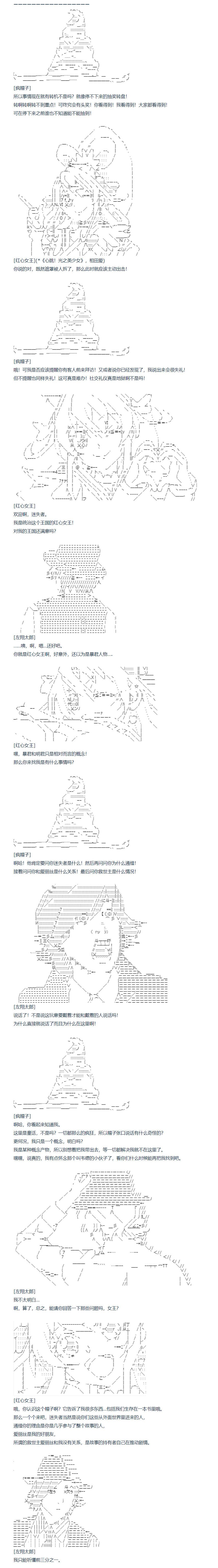 第134话 秋假 翔太郎&丹特丽安篇 十三