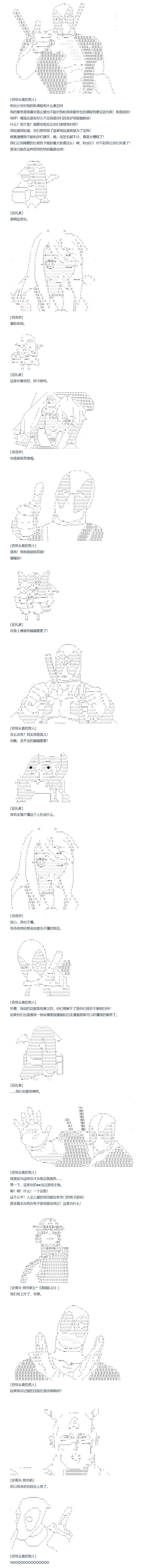 第136话 端午节番外篇
