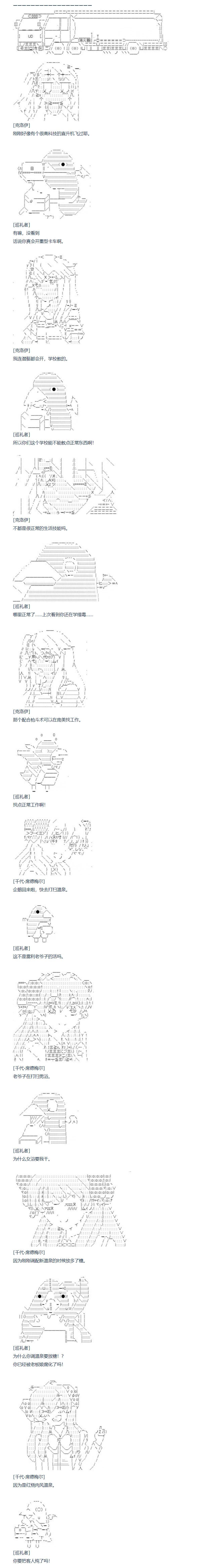 第136话 端午节番外篇