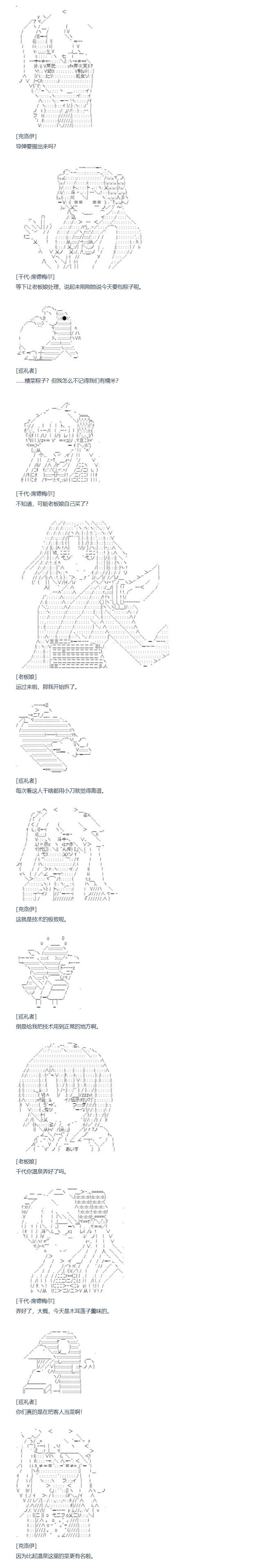 第136话 端午节番外篇