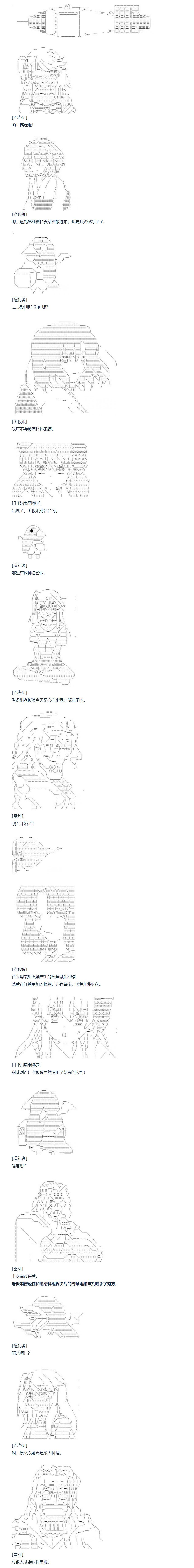 第136话 端午节番外篇