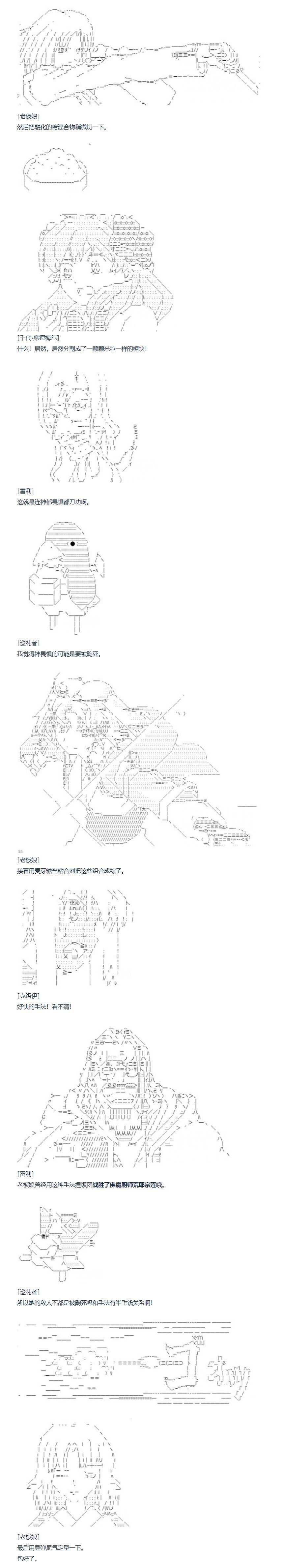 第136话 端午节番外篇