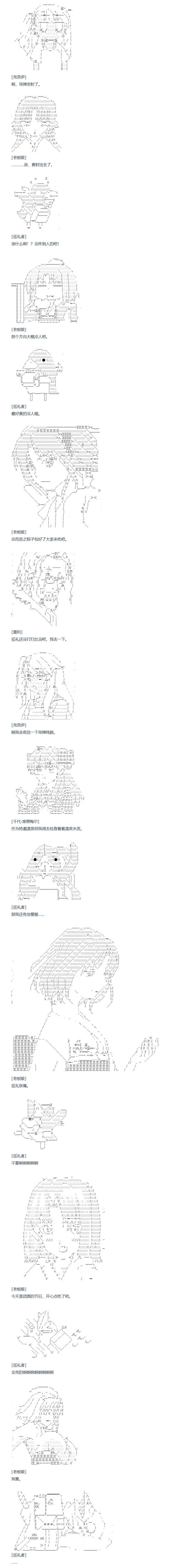第136话 端午节番外篇