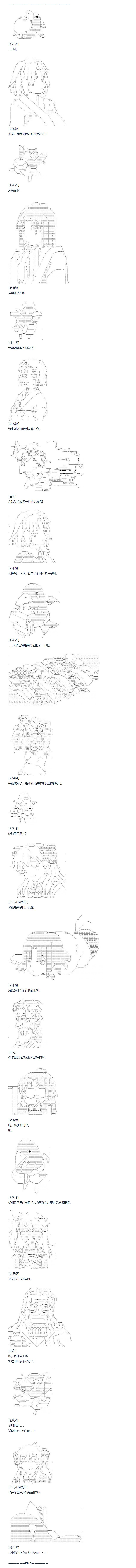第136话 端午节番外篇