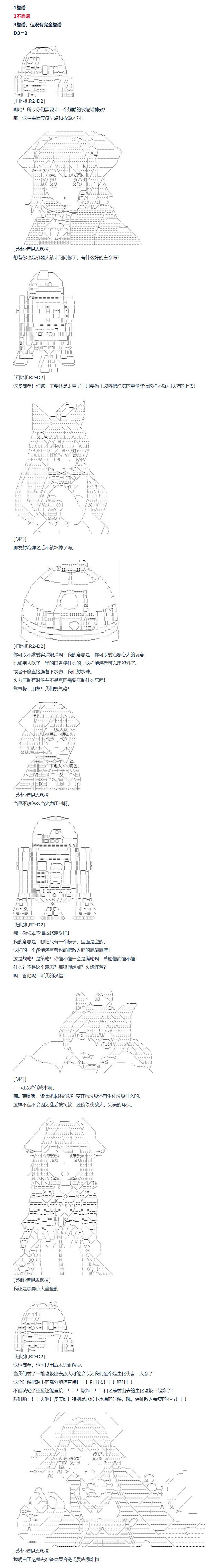 第137话