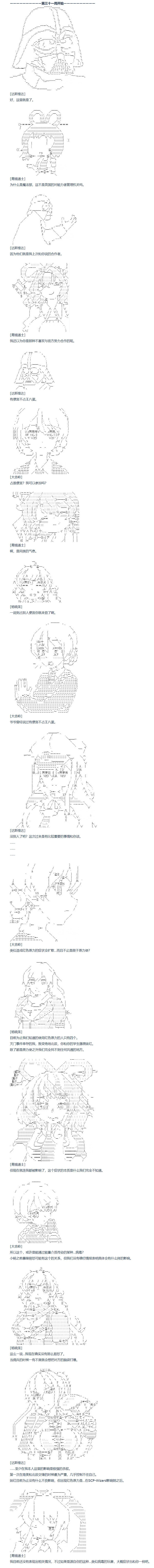 第138话 三十一周