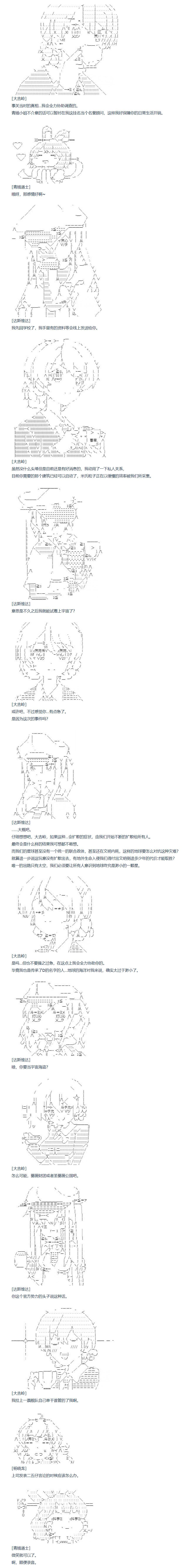 第138话 三十一周