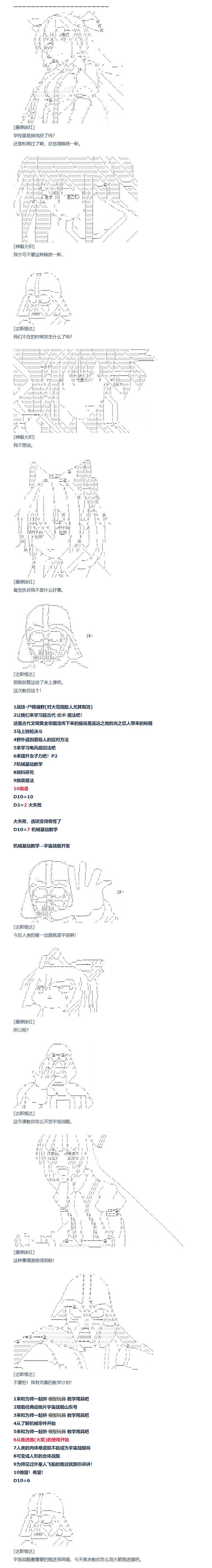 第138话 三十一周