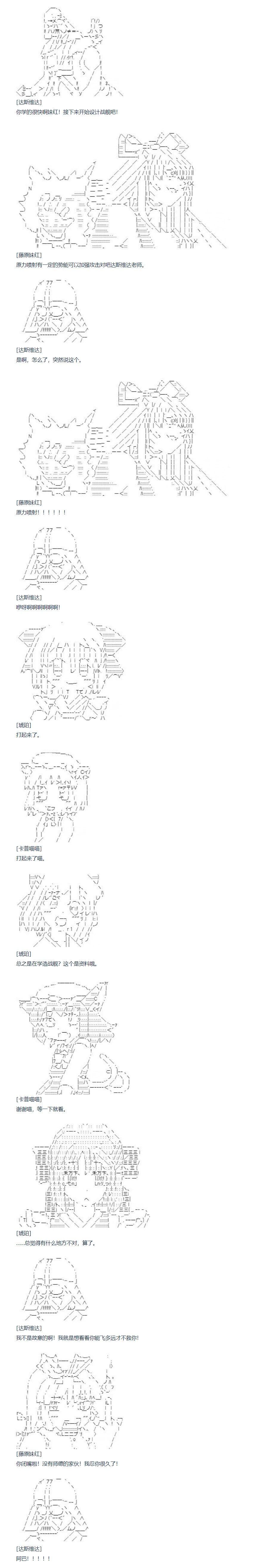第138话 三十一周