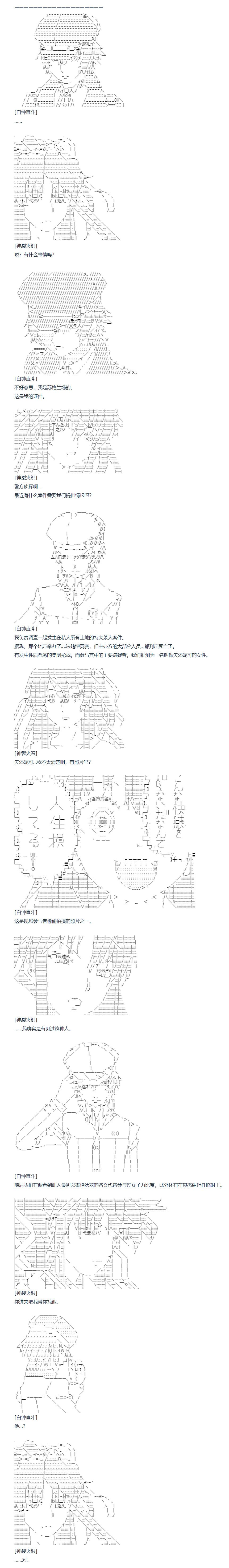 第138话 三十一周