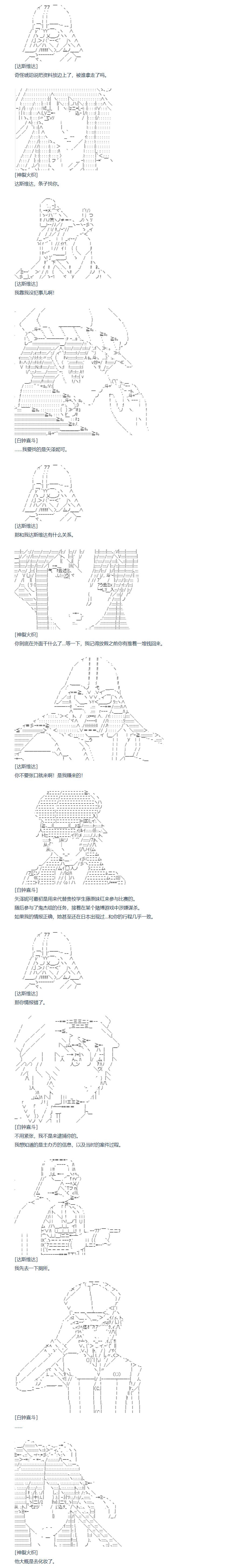 第138话 三十一周