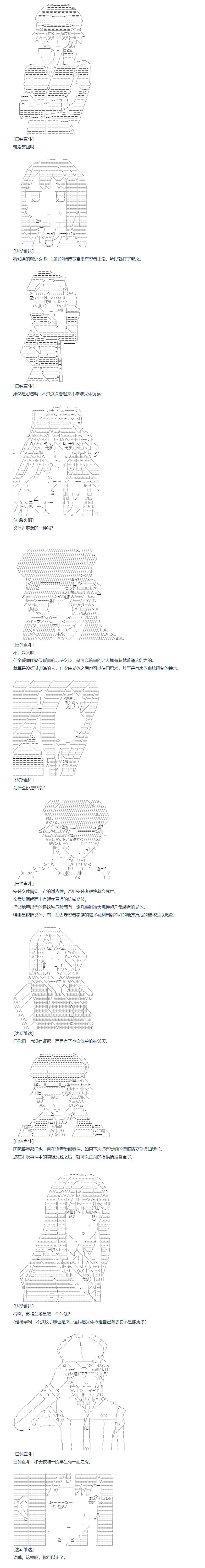 第138话 三十一周