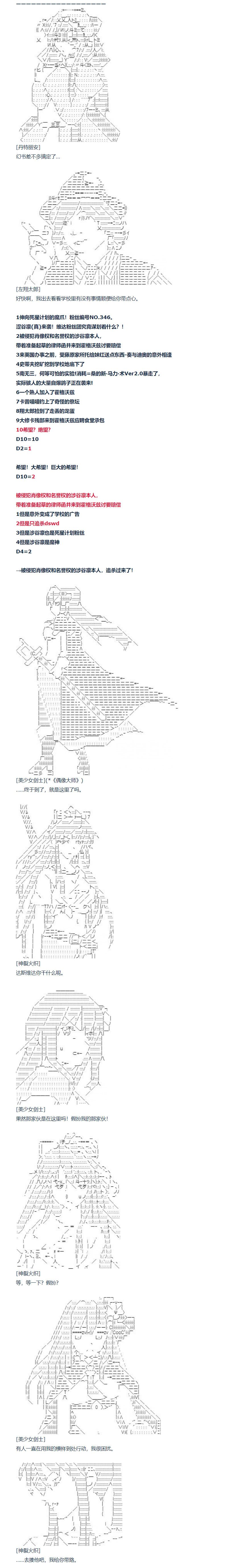 第138话 三十一周