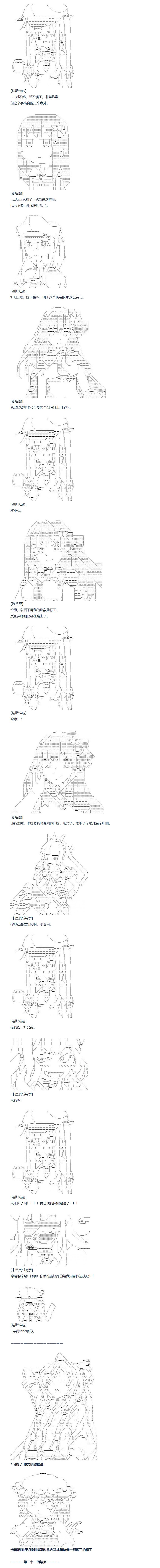 第138话 三十一周