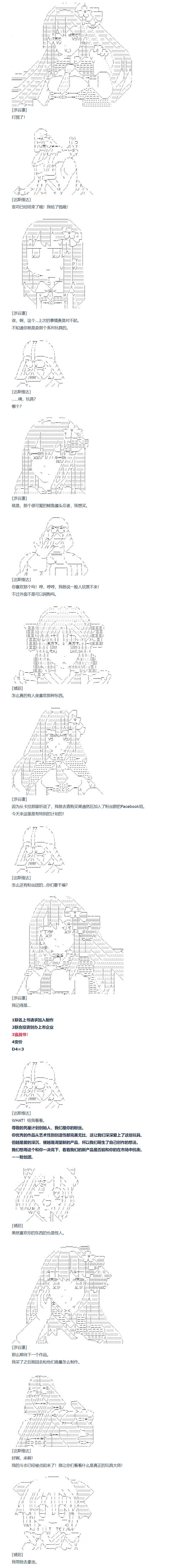第140话