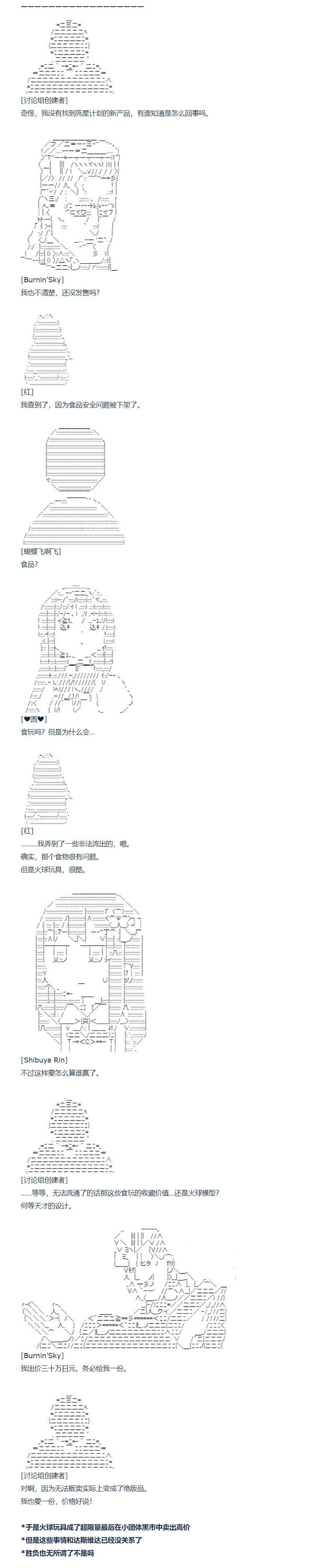 第140话