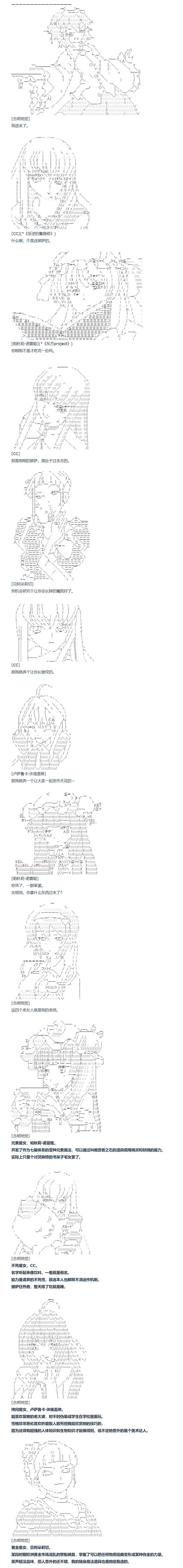 第141话 番外 女主角的一天（雾）