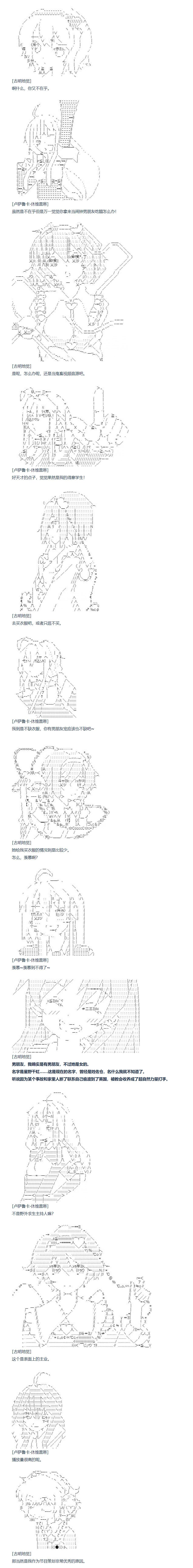 第141话 番外 女主角的一天（雾）