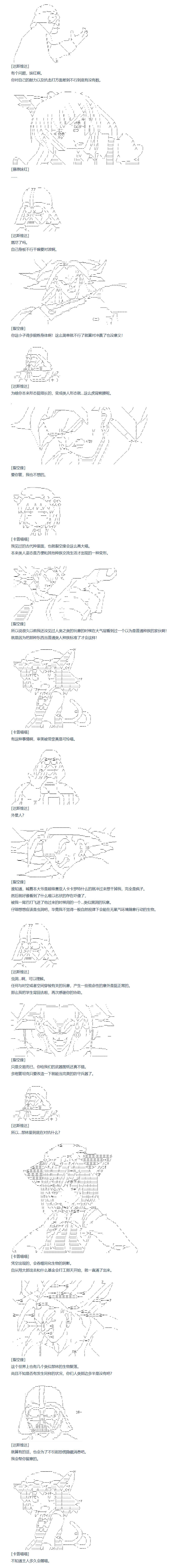 第142话 三十三周 上